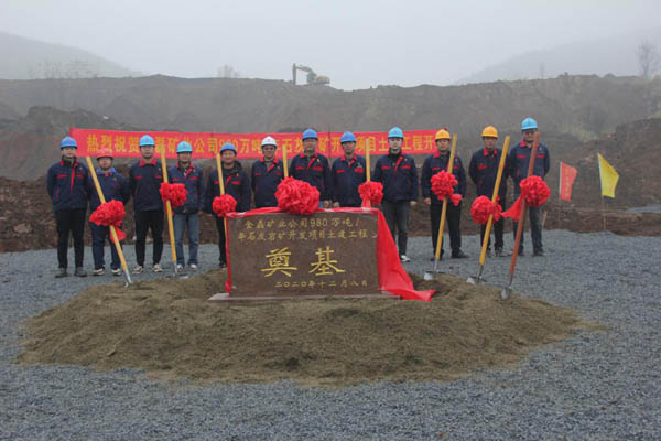 銅山金磊礦業(yè)公司石灰?guī)r礦開(kāi)發(fā)項(xiàng)目正式開(kāi)工